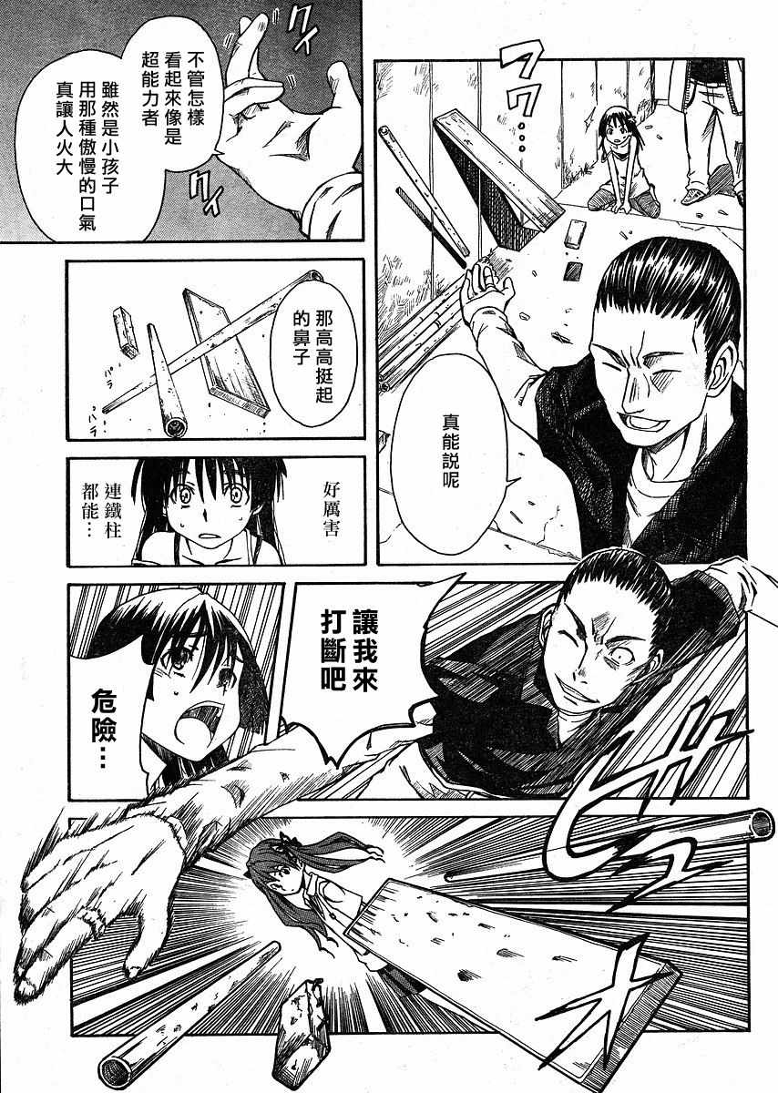 《某科学的超电磁炮》漫画最新章节第9话免费下拉式在线观看章节第【17】张图片