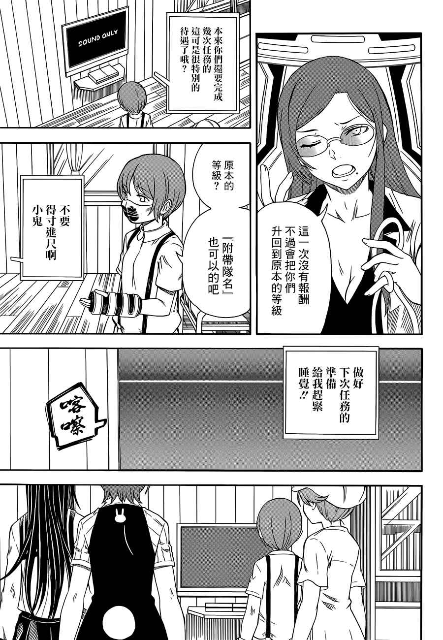 《某科学的超电磁炮》漫画最新章节第96话免费下拉式在线观看章节第【13】张图片