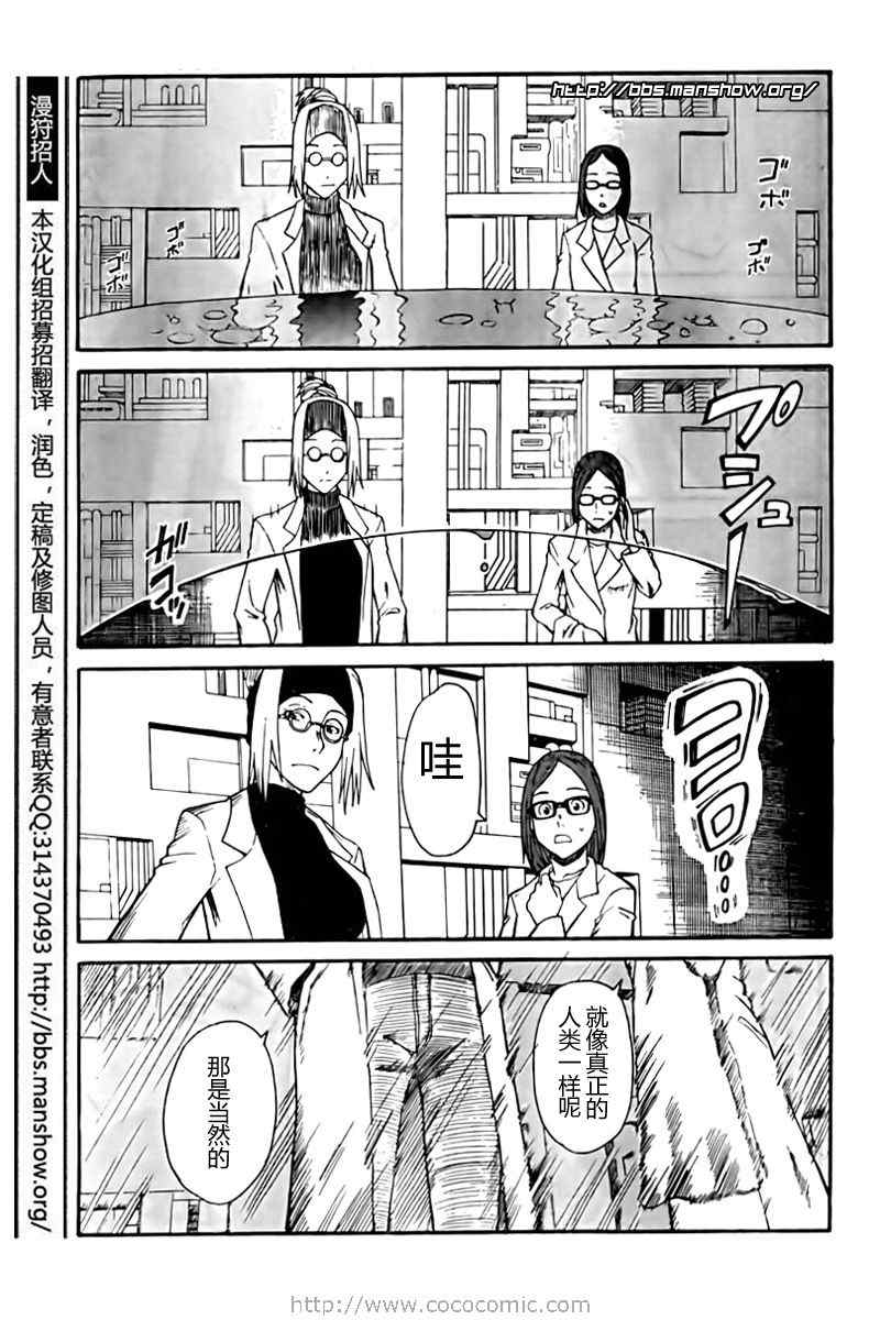 《某科学的超电磁炮》漫画最新章节第21话免费下拉式在线观看章节第【11】张图片