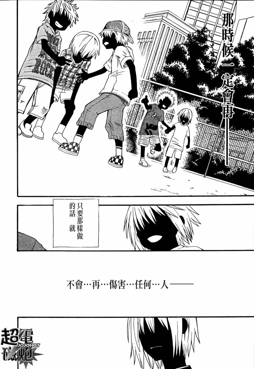 《某科学的超电磁炮》漫画最新章节第38话免费下拉式在线观看章节第【26】张图片