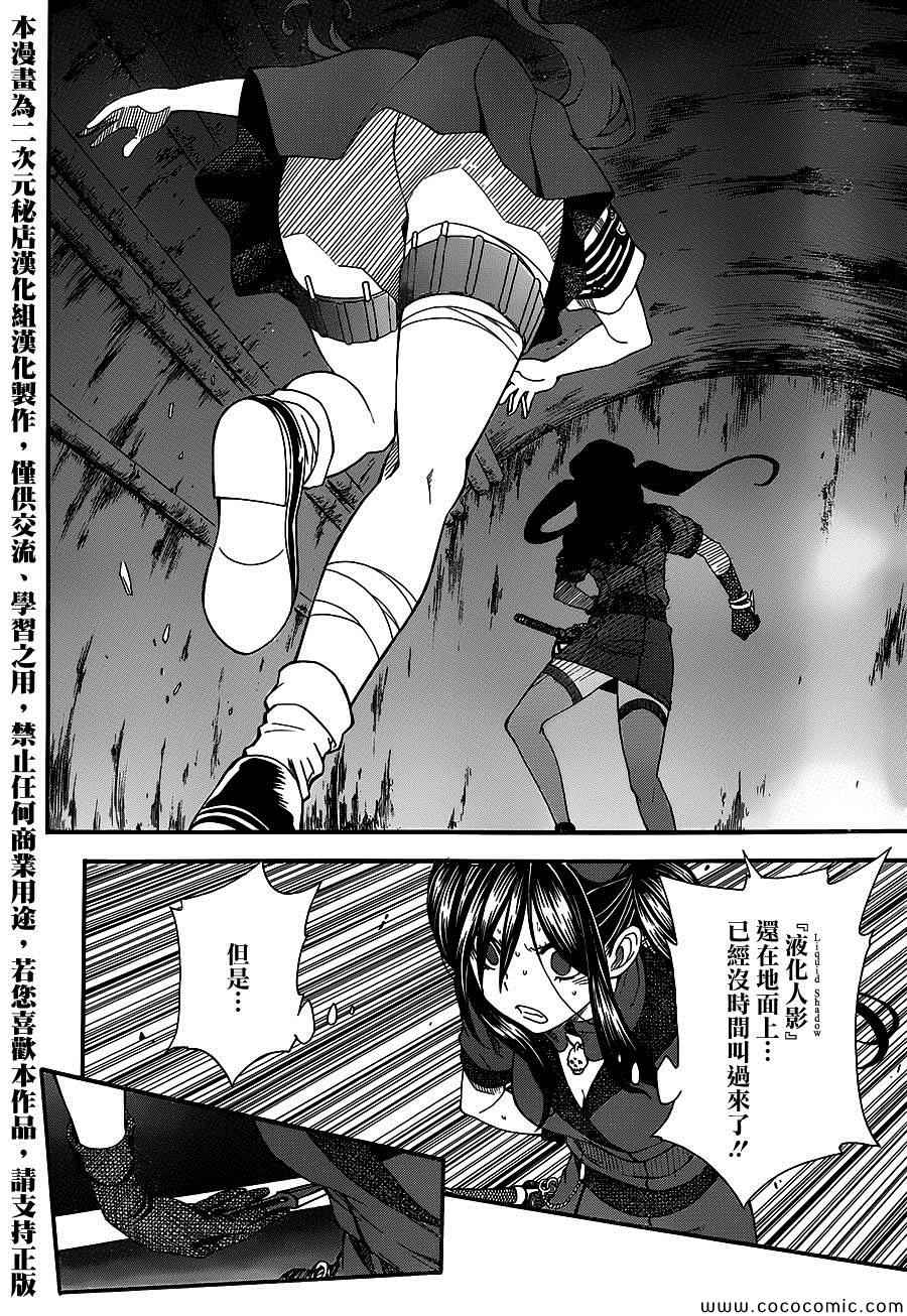 《某科学的超电磁炮》漫画最新章节第68话免费下拉式在线观看章节第【2】张图片