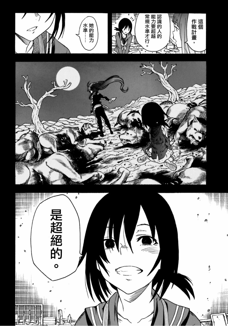 《某科学的超电磁炮》漫画最新章节第107话免费下拉式在线观看章节第【4】张图片