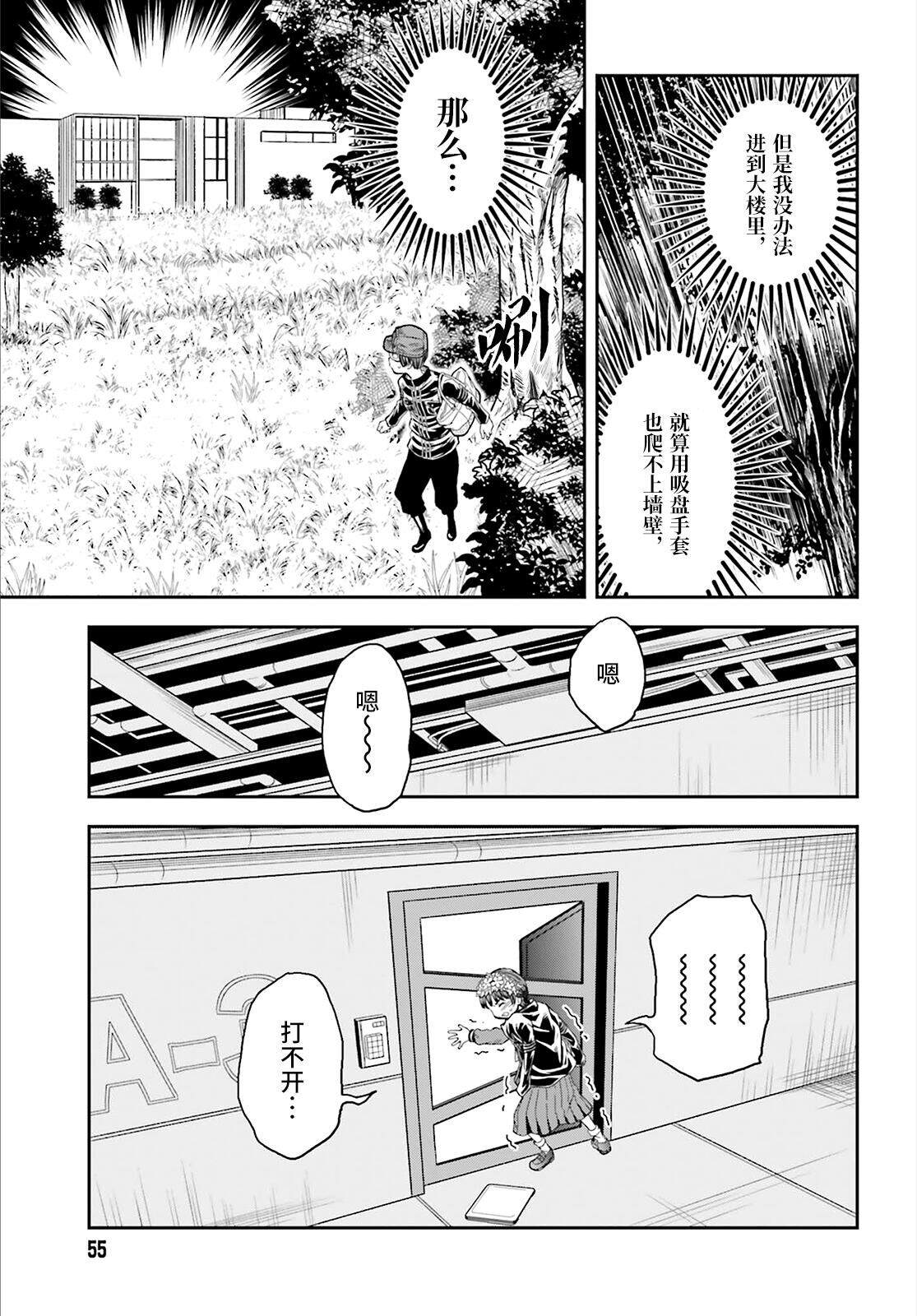 《某科学的超电磁炮》漫画最新章节第121话 传心免费下拉式在线观看章节第【3】张图片