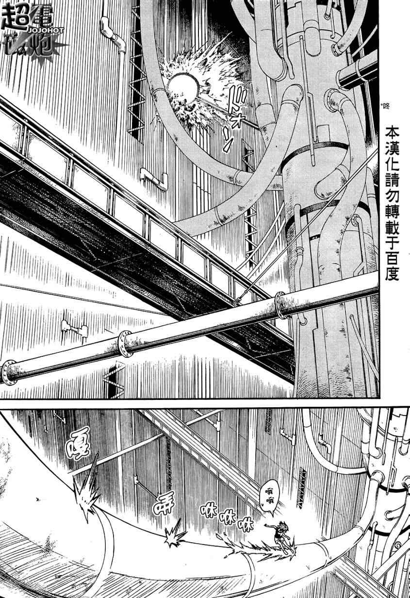 《某科学的超电磁炮》漫画最新章节第30话免费下拉式在线观看章节第【32】张图片