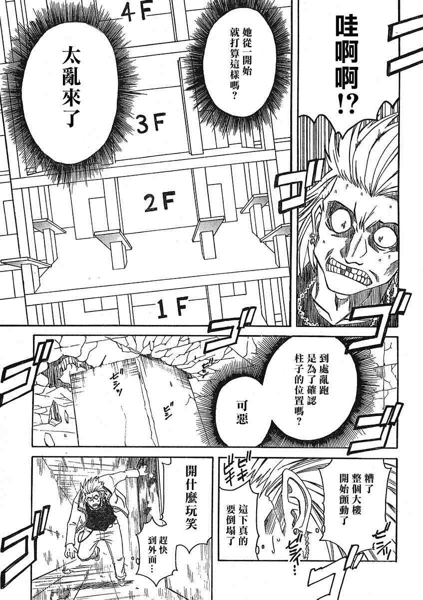 《某科学的超电磁炮》漫画最新章节第10话免费下拉式在线观看章节第【27】张图片