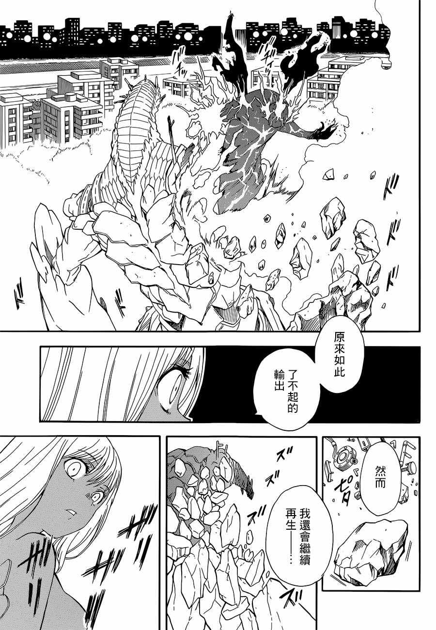 《某科学的超电磁炮》漫画最新章节第92话免费下拉式在线观看章节第【24】张图片