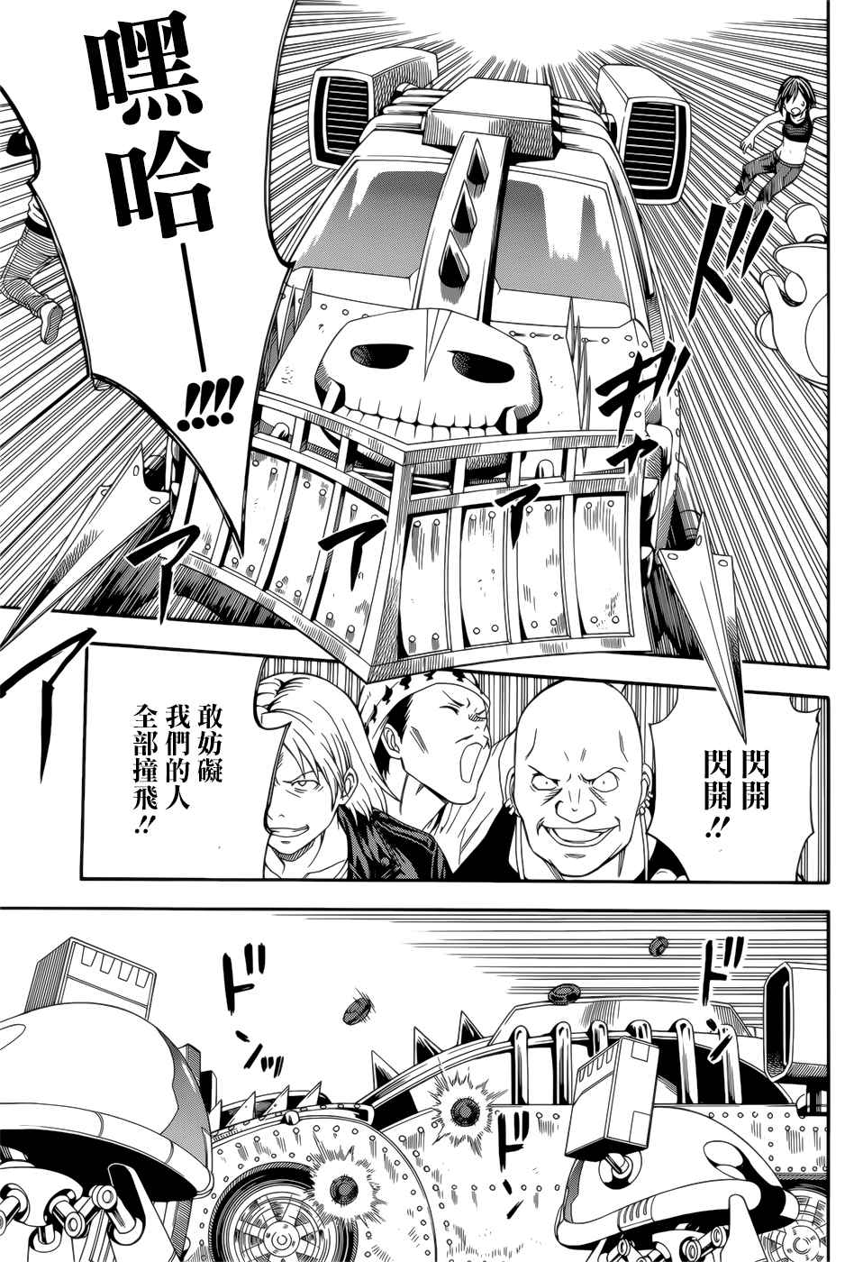 《某科学的超电磁炮》漫画最新章节第99话免费下拉式在线观看章节第【7】张图片