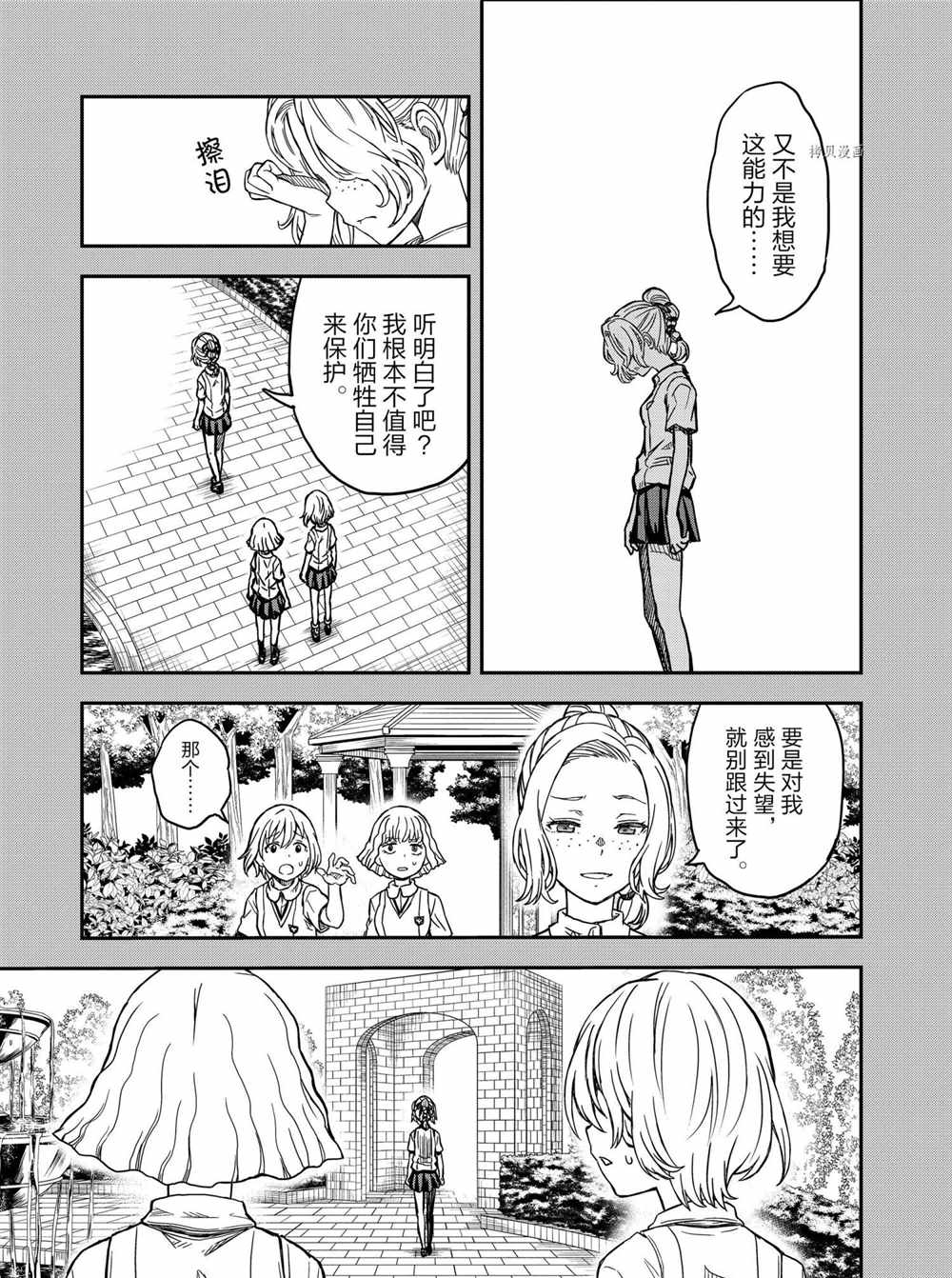 《某科学的超电磁炮》漫画最新章节第136话 试看版免费下拉式在线观看章节第【7】张图片