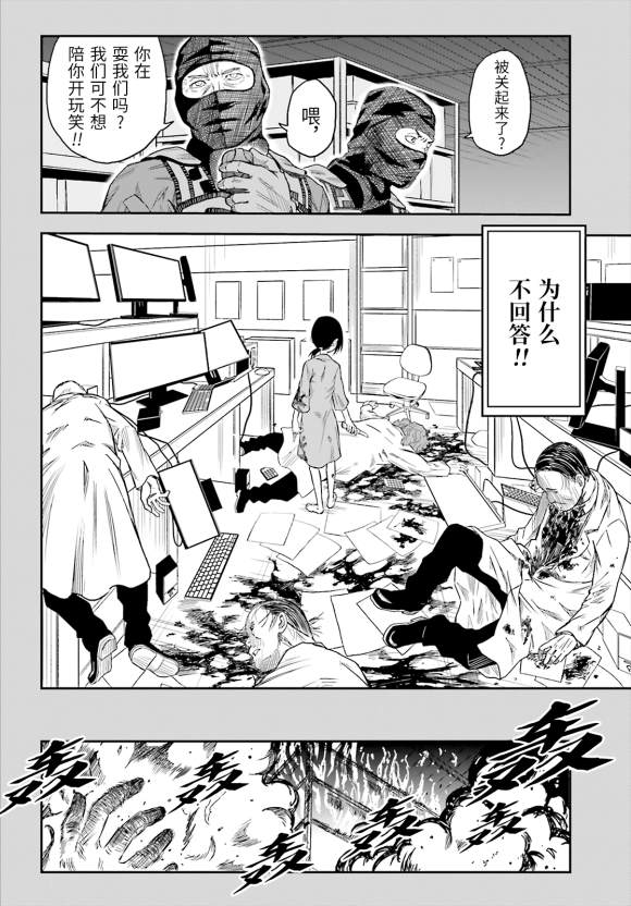 《某科学的超电磁炮》漫画最新章节第120话 看破免费下拉式在线观看章节第【8】张图片