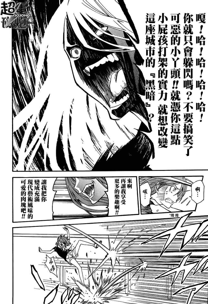 《某科学的超电磁炮》漫画最新章节第30话免费下拉式在线观看章节第【35】张图片