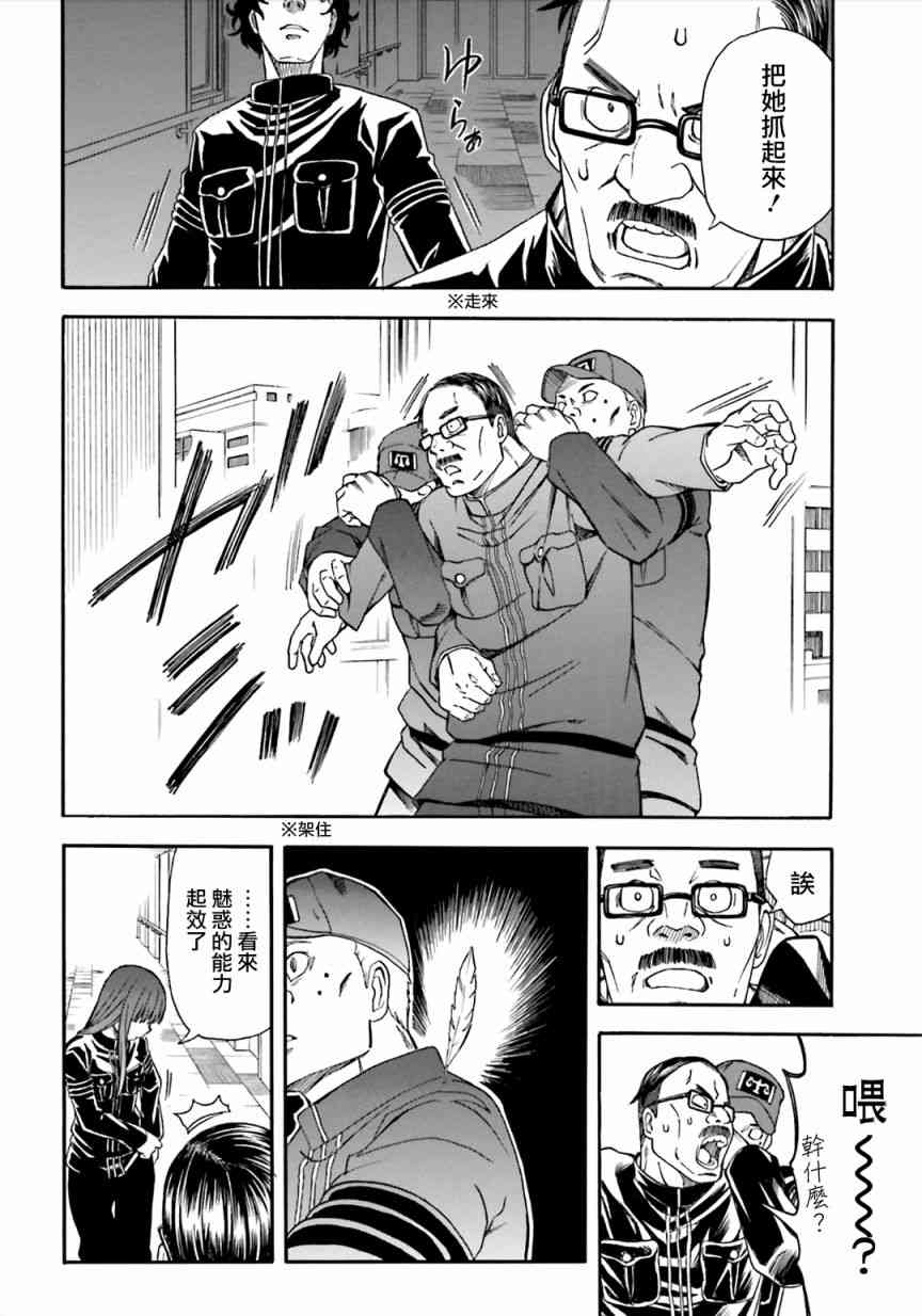 《某科学的超电磁炮》漫画最新章节第106话免费下拉式在线观看章节第【15】张图片