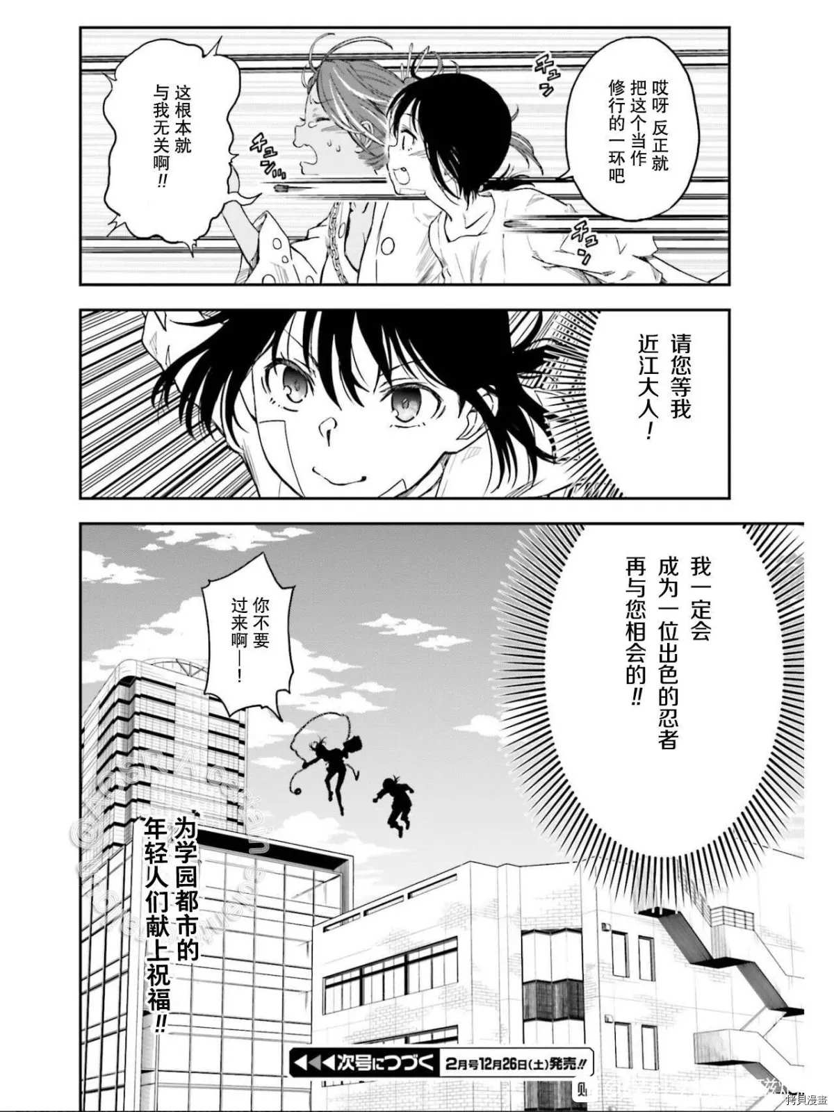 《某科学的超电磁炮》漫画最新章节第129话 信念免费下拉式在线观看章节第【22】张图片