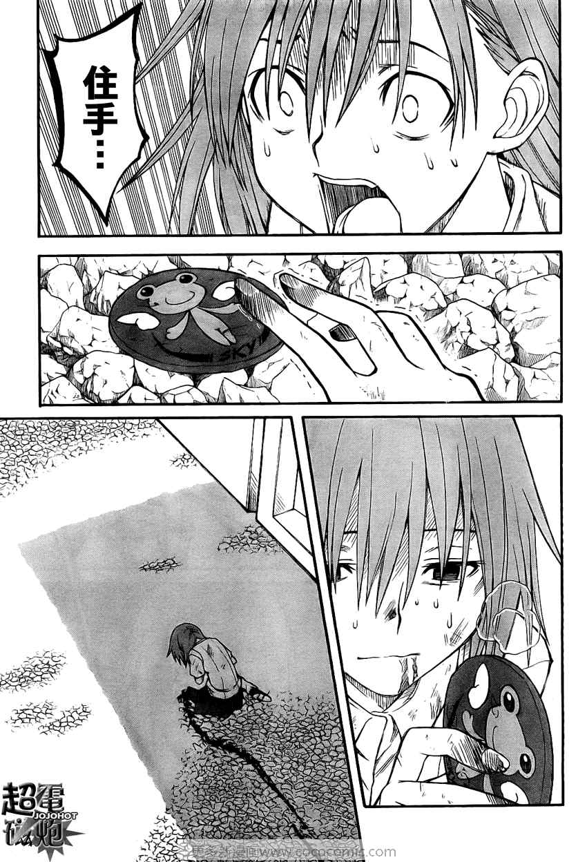 《某科学的超电磁炮》漫画最新章节第23话免费下拉式在线观看章节第【29】张图片