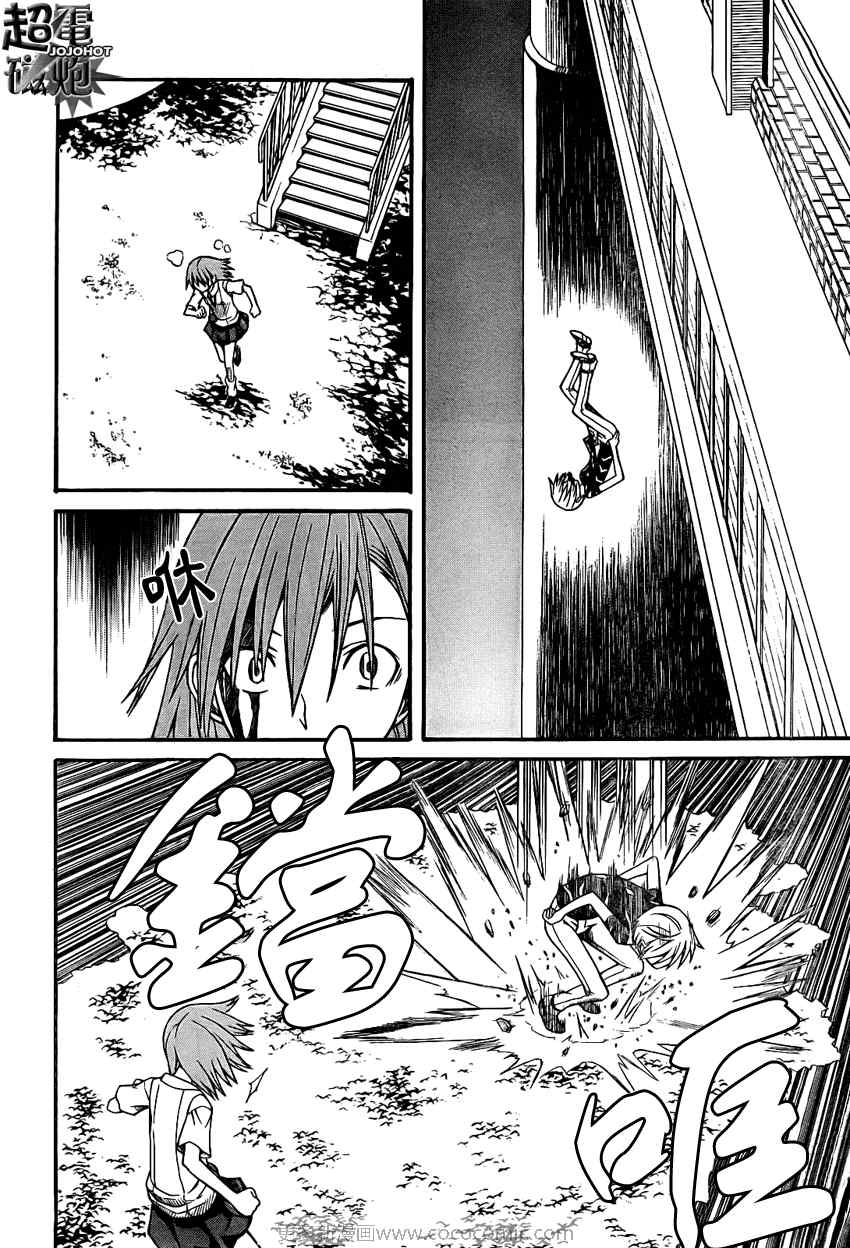 《某科学的超电磁炮》漫画最新章节第23话免费下拉式在线观看章节第【14】张图片