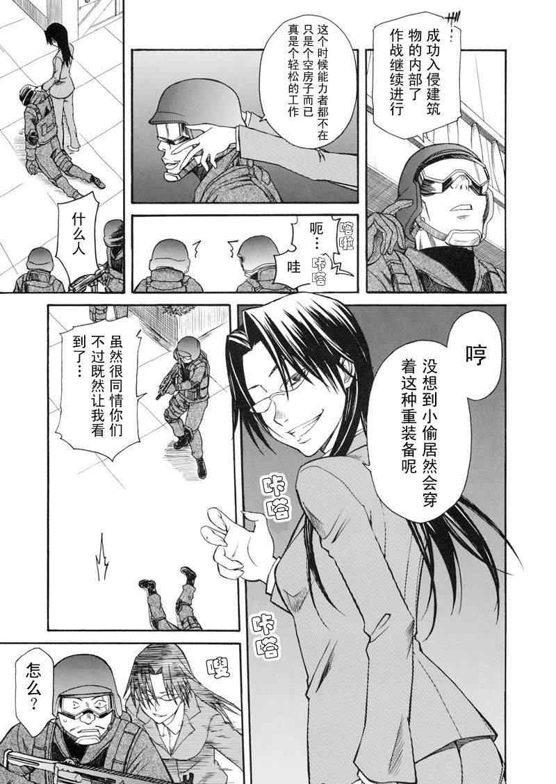 《某科学的超电磁炮》漫画最新章节科学的超电磁炮番外篇01免费下拉式在线观看章节第【6】张图片