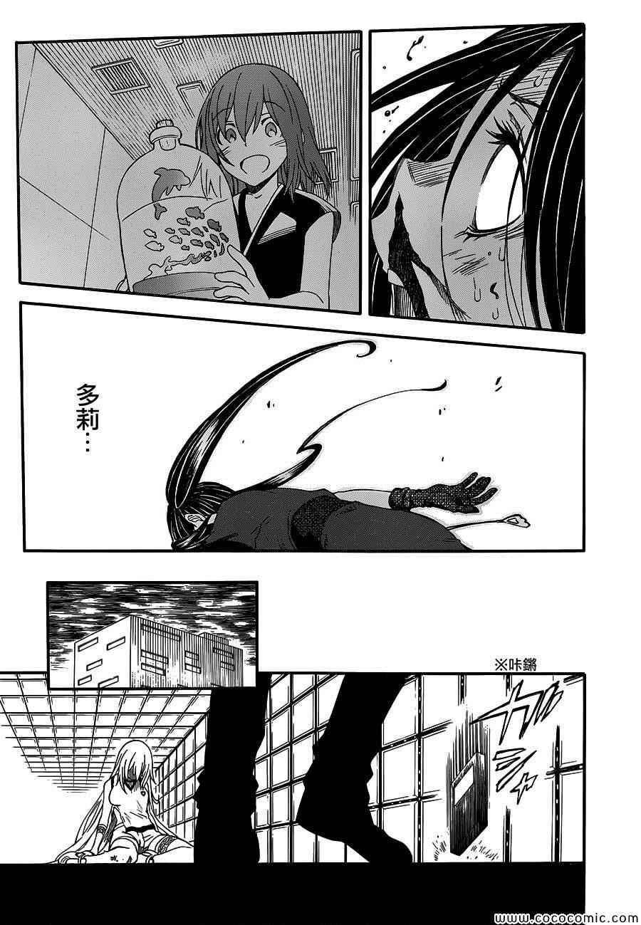 《某科学的超电磁炮》漫画最新章节第68话免费下拉式在线观看章节第【11】张图片