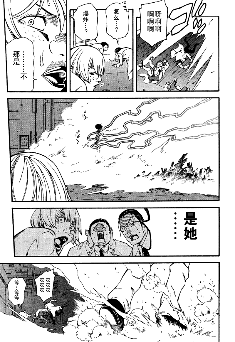 《某科学的超电磁炮》漫画最新章节第34话免费下拉式在线观看章节第【7】张图片