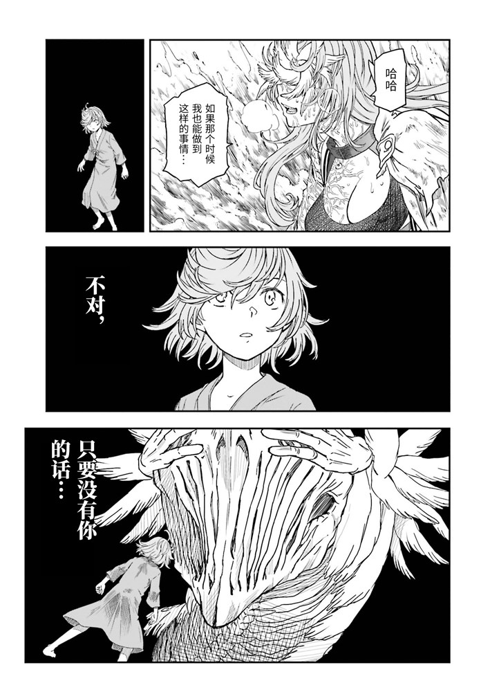 《某科学的超电磁炮》漫画最新章节第127话 意外免费下拉式在线观看章节第【9】张图片