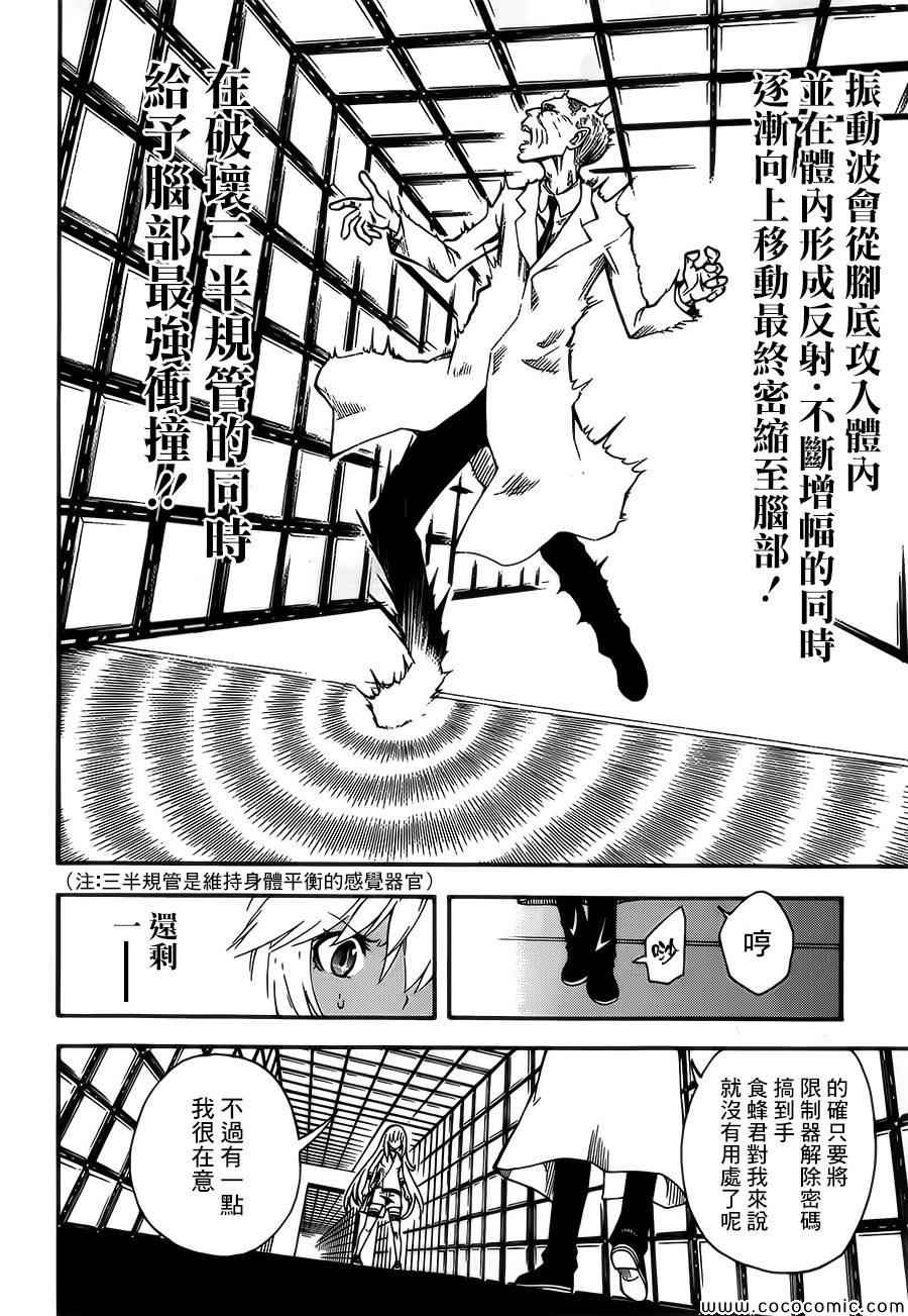 《某科学的超电磁炮》漫画最新章节第66话免费下拉式在线观看章节第【14】张图片