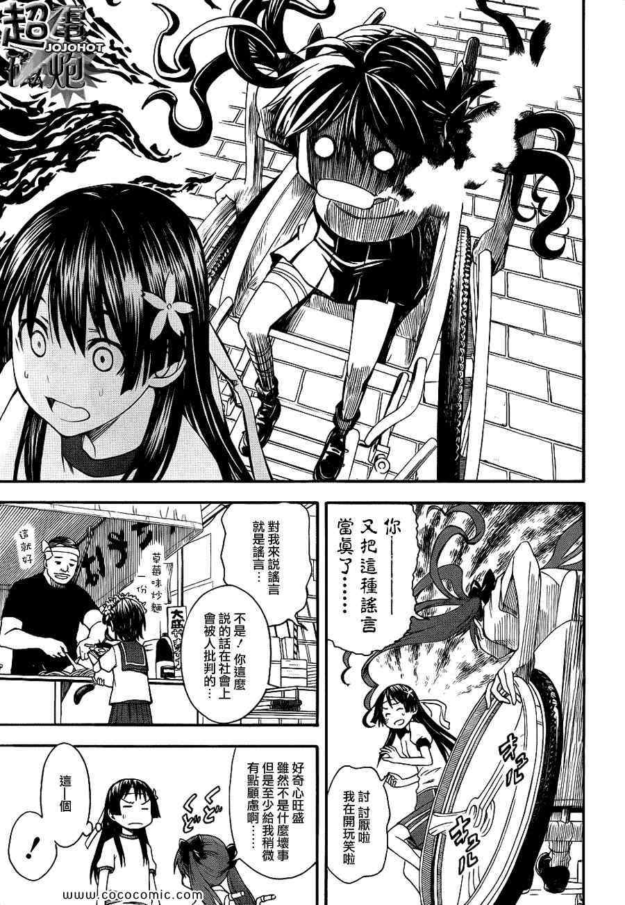 《某科学的超电磁炮》漫画最新章节第44话免费下拉式在线观看章节第【6】张图片