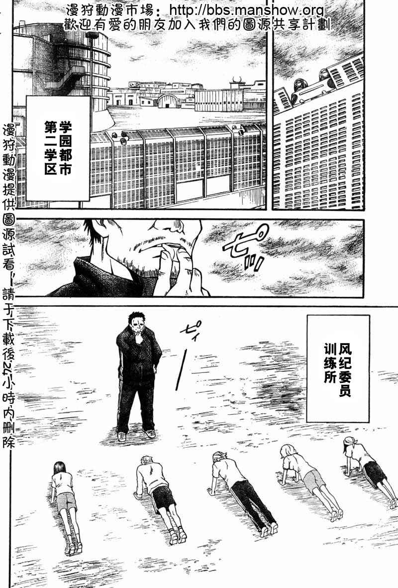 《某科学的超电磁炮》漫画最新章节科学的超电磁炮番外篇02免费下拉式在线观看章节第【2】张图片