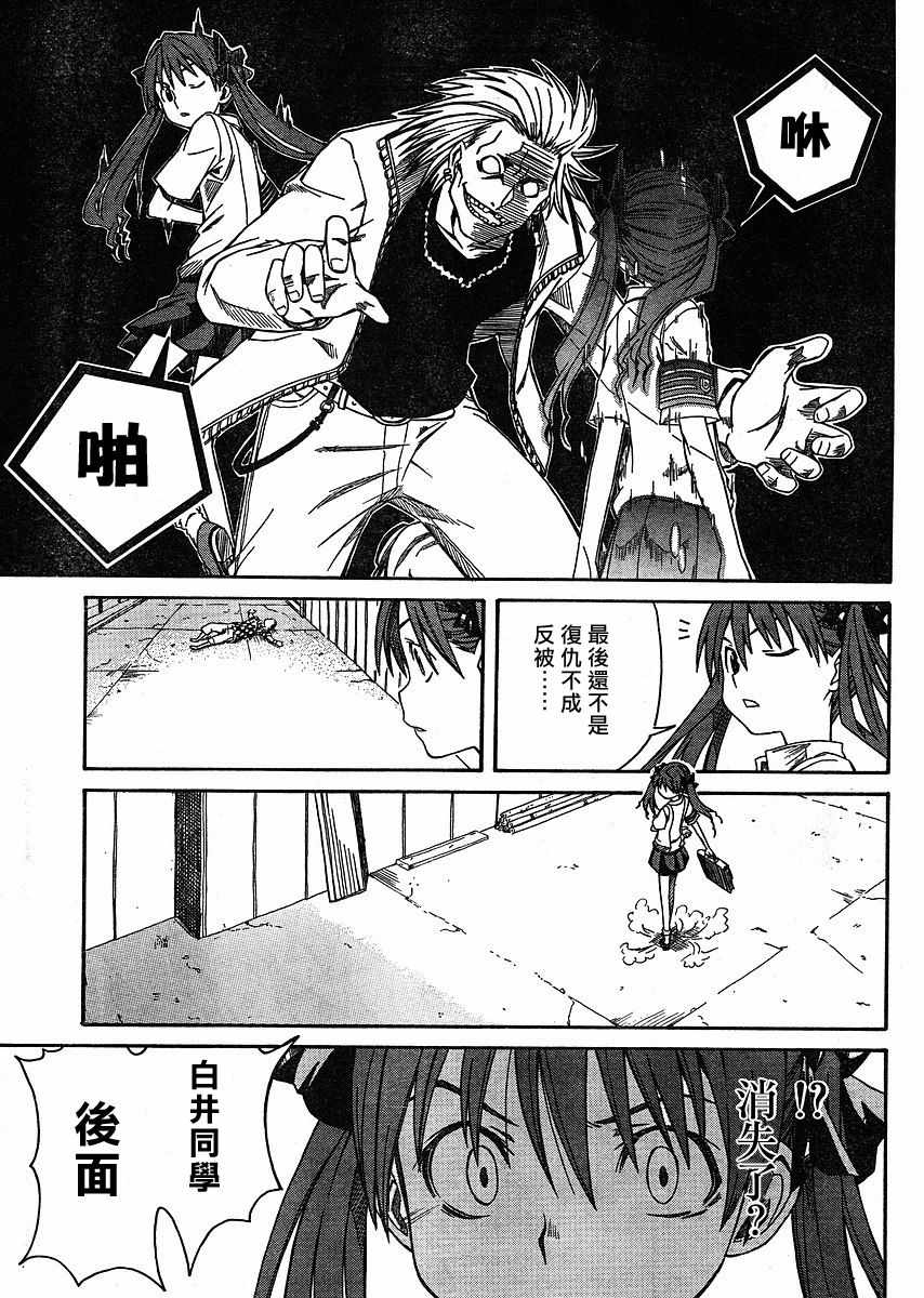 《某科学的超电磁炮》漫画最新章节第9话免费下拉式在线观看章节第【21】张图片