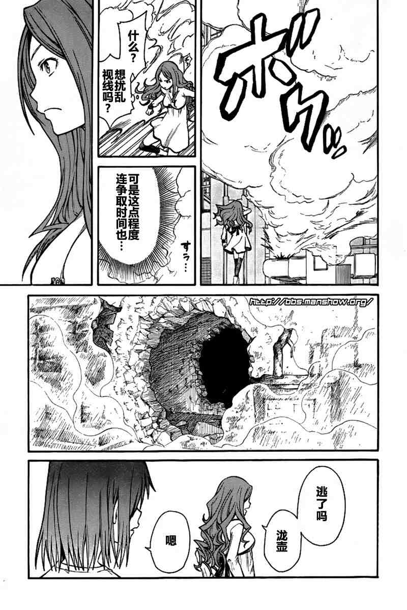 《某科学的超电磁炮》漫画最新章节第28话免费下拉式在线观看章节第【20】张图片