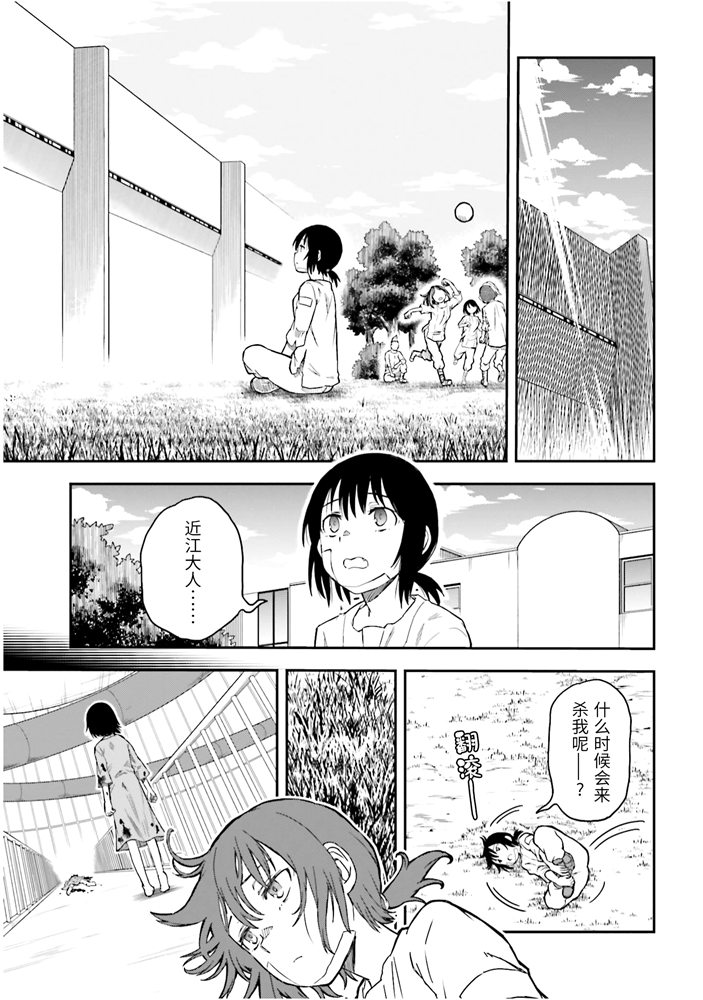 《某科学的超电磁炮》漫画最新章节第128话 忏悔免费下拉式在线观看章节第【14】张图片