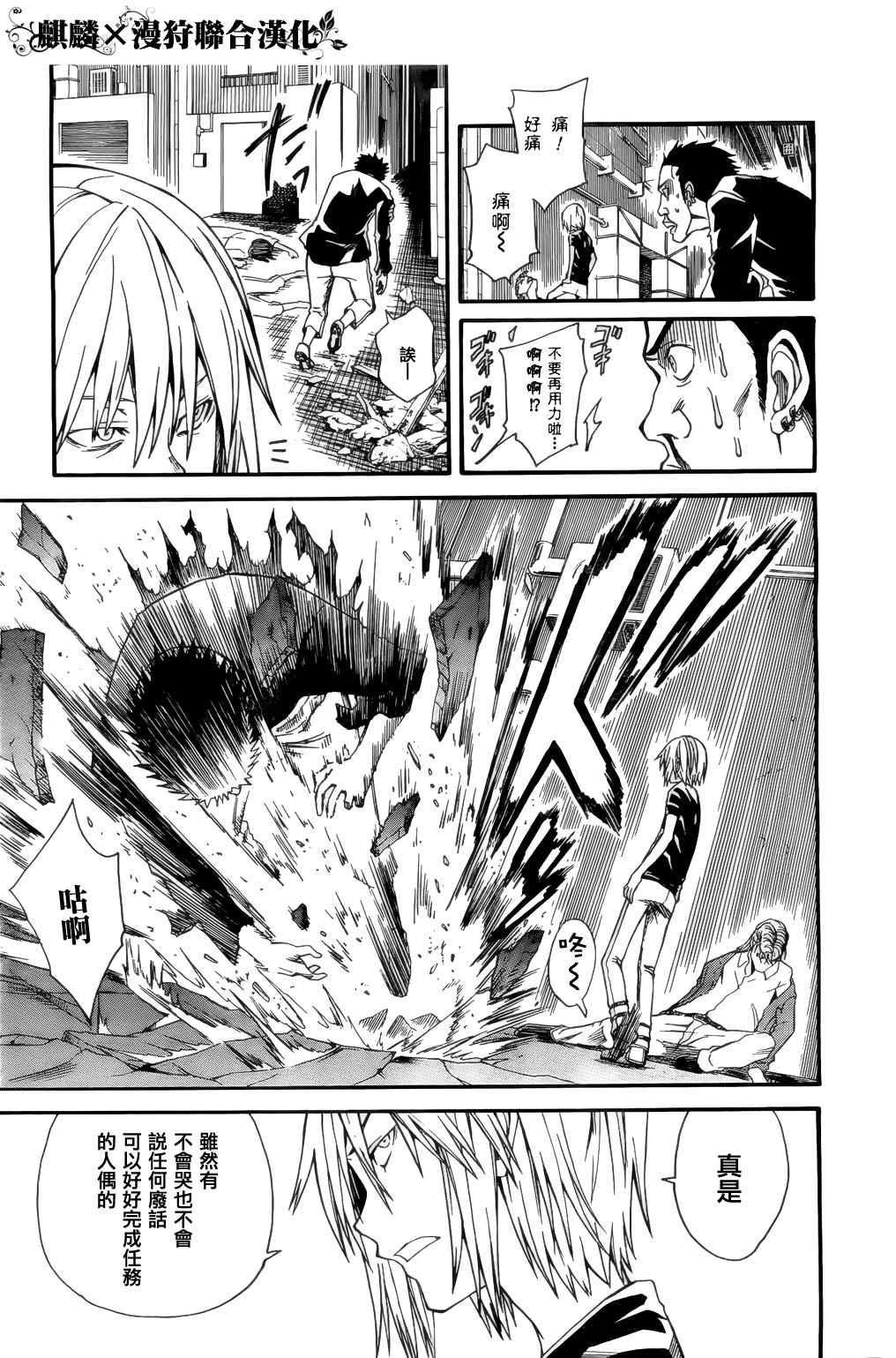 《某科学的超电磁炮》漫画最新章节第33话免费下拉式在线观看章节第【17】张图片