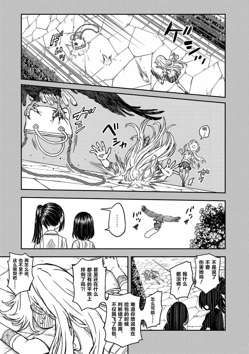 《某科学的超电磁炮》漫画最新章节第135话 试看版免费下拉式在线观看章节第【9】张图片