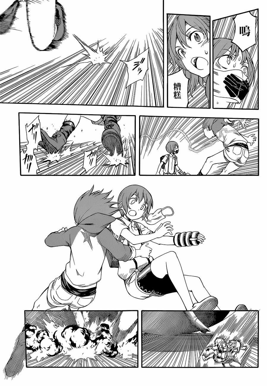 《某科学的超电磁炮》漫画最新章节第91话免费下拉式在线观看章节第【7】张图片