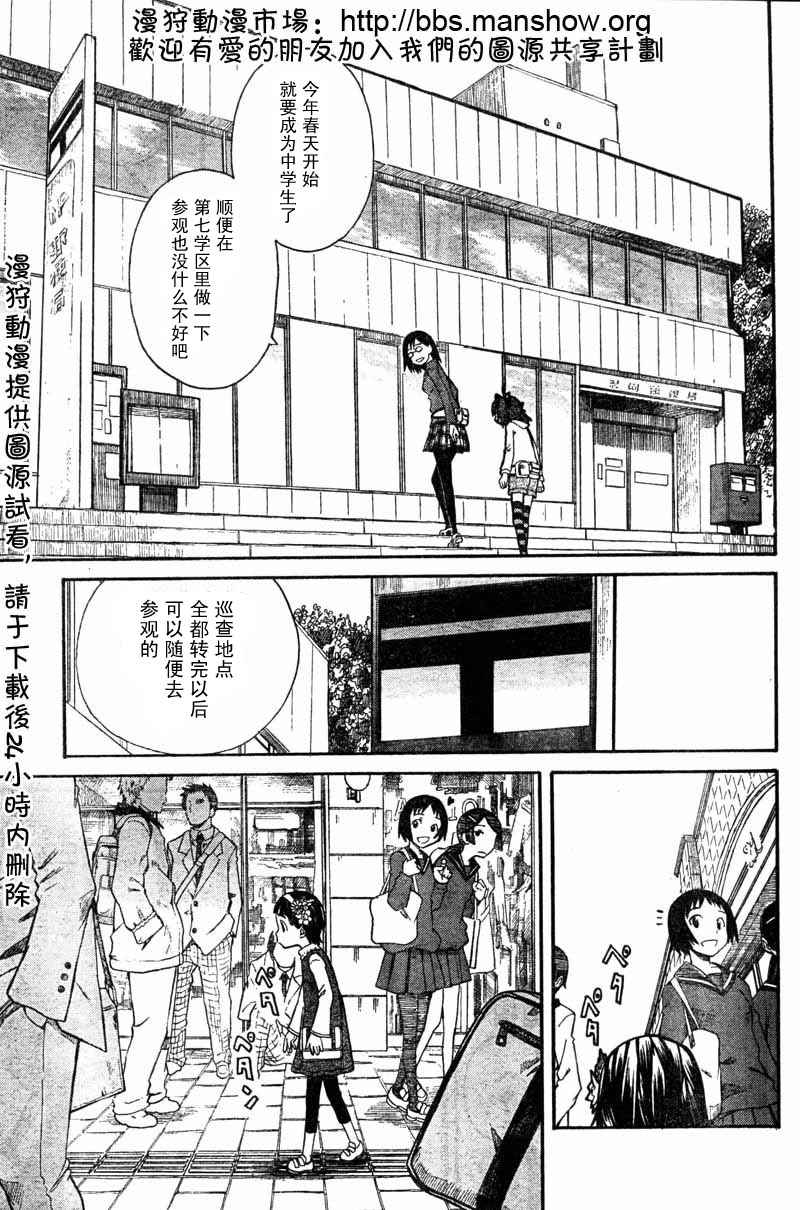 《某科学的超电磁炮》漫画最新章节科学的超电磁炮番外篇02免费下拉式在线观看章节第【13】张图片