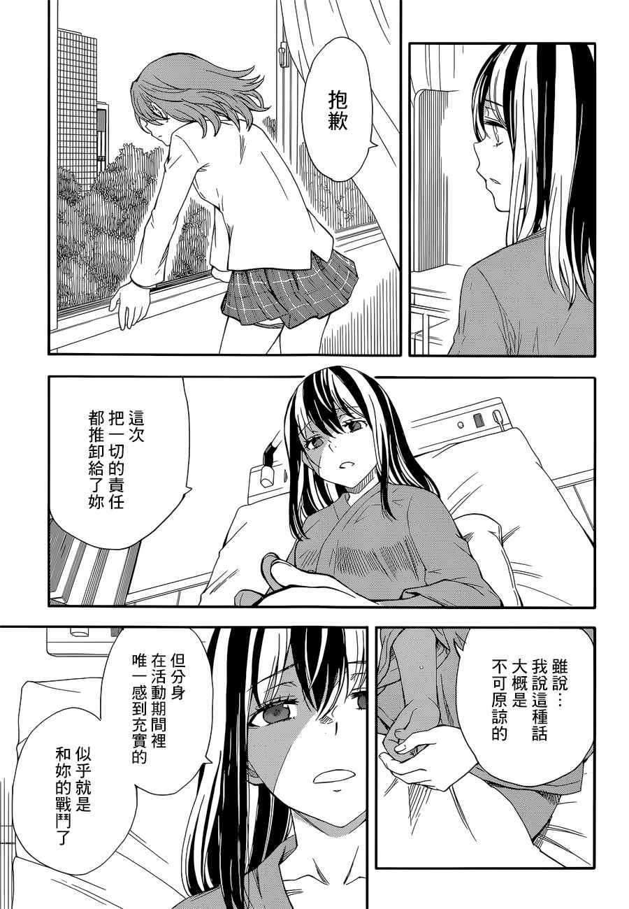 《某科学的超电磁炮》漫画最新章节第97话免费下拉式在线观看章节第【11】张图片