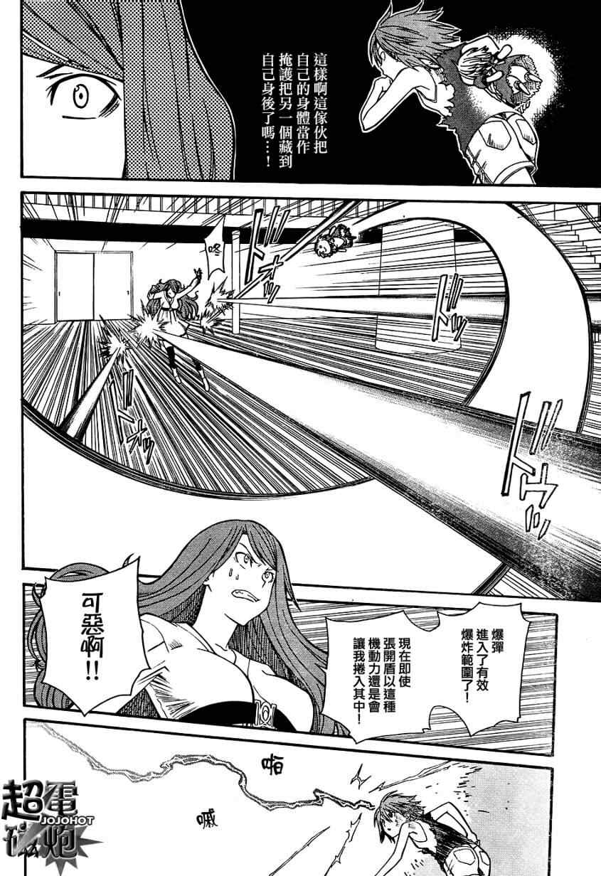 《某科学的超电磁炮》漫画最新章节第30话免费下拉式在线观看章节第【19】张图片