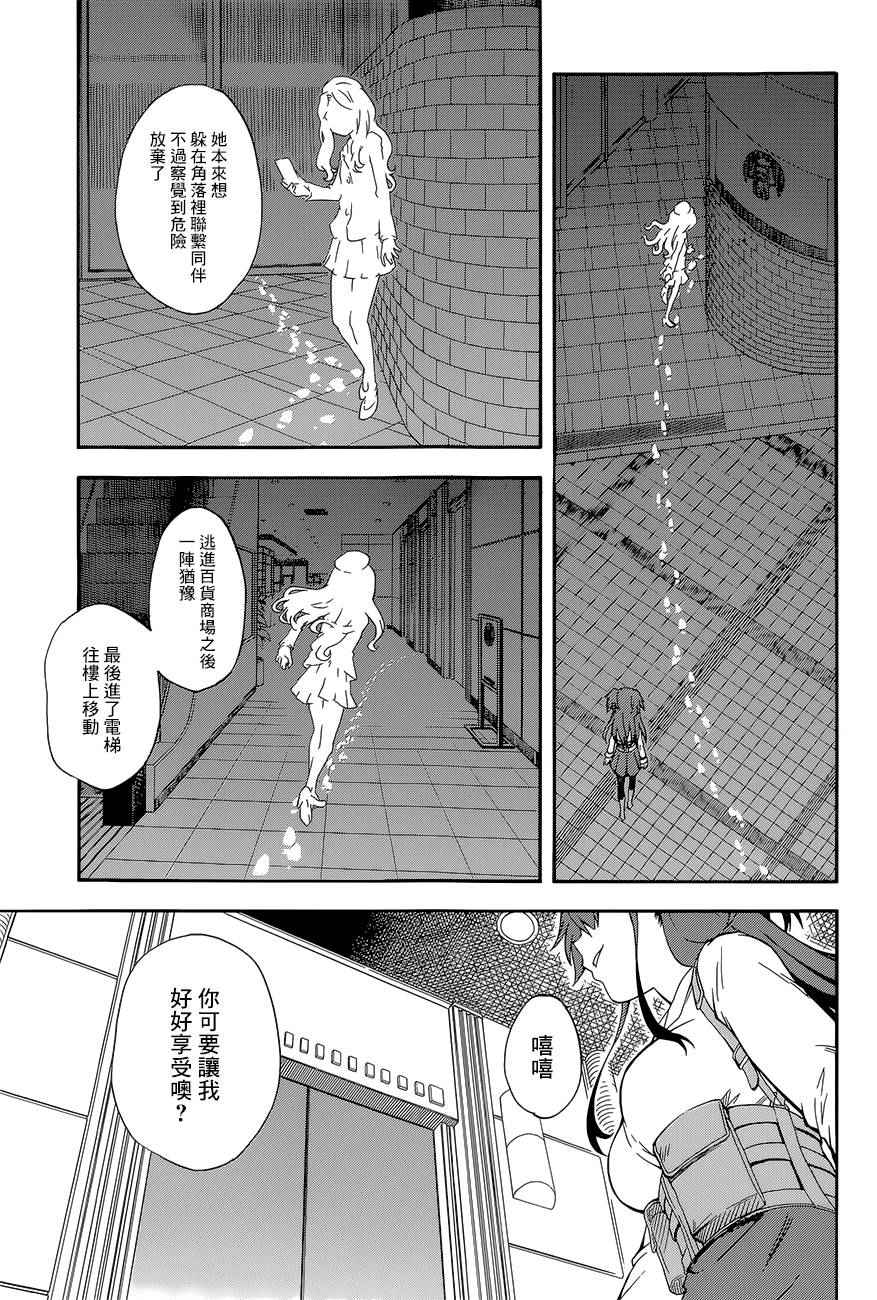 《某科学的超电磁炮》漫画最新章节第82话免费下拉式在线观看章节第【7】张图片