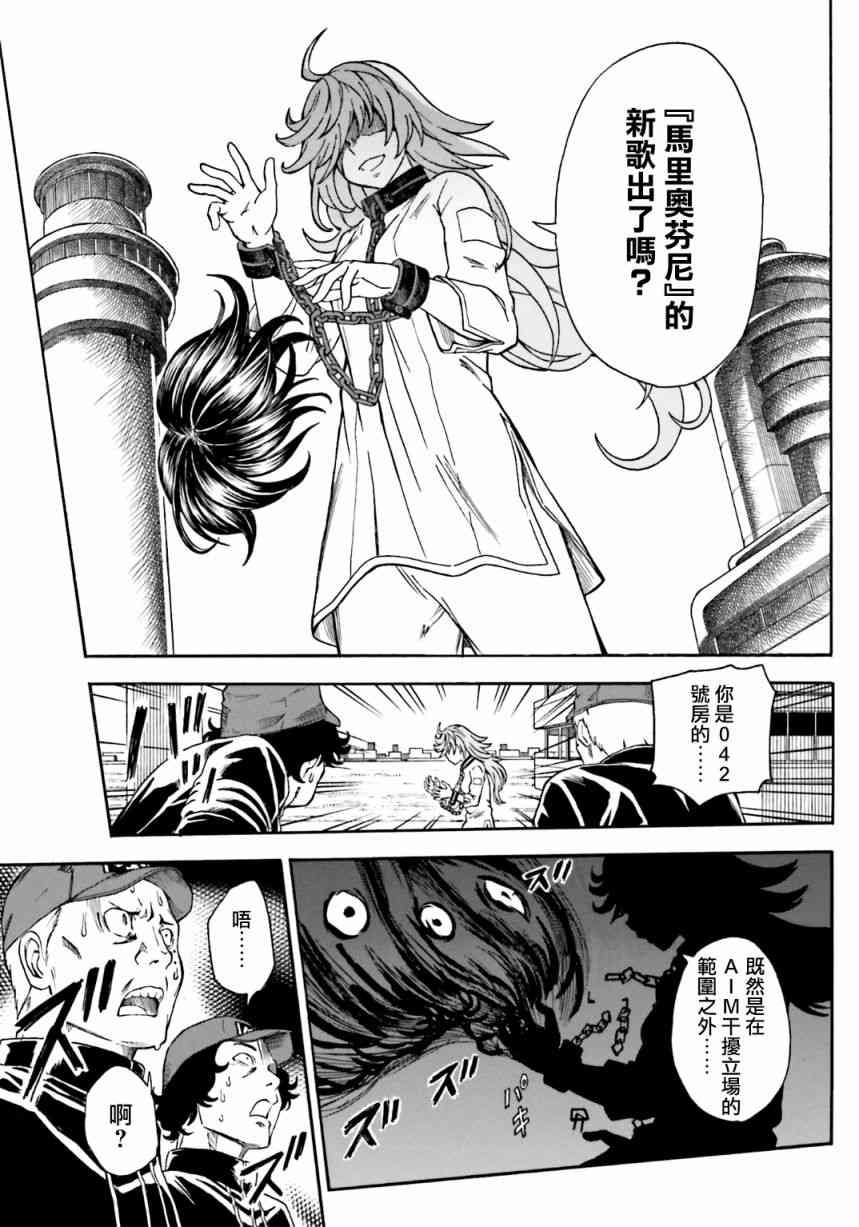 《某科学的超电磁炮》漫画最新章节第106话免费下拉式在线观看章节第【11】张图片