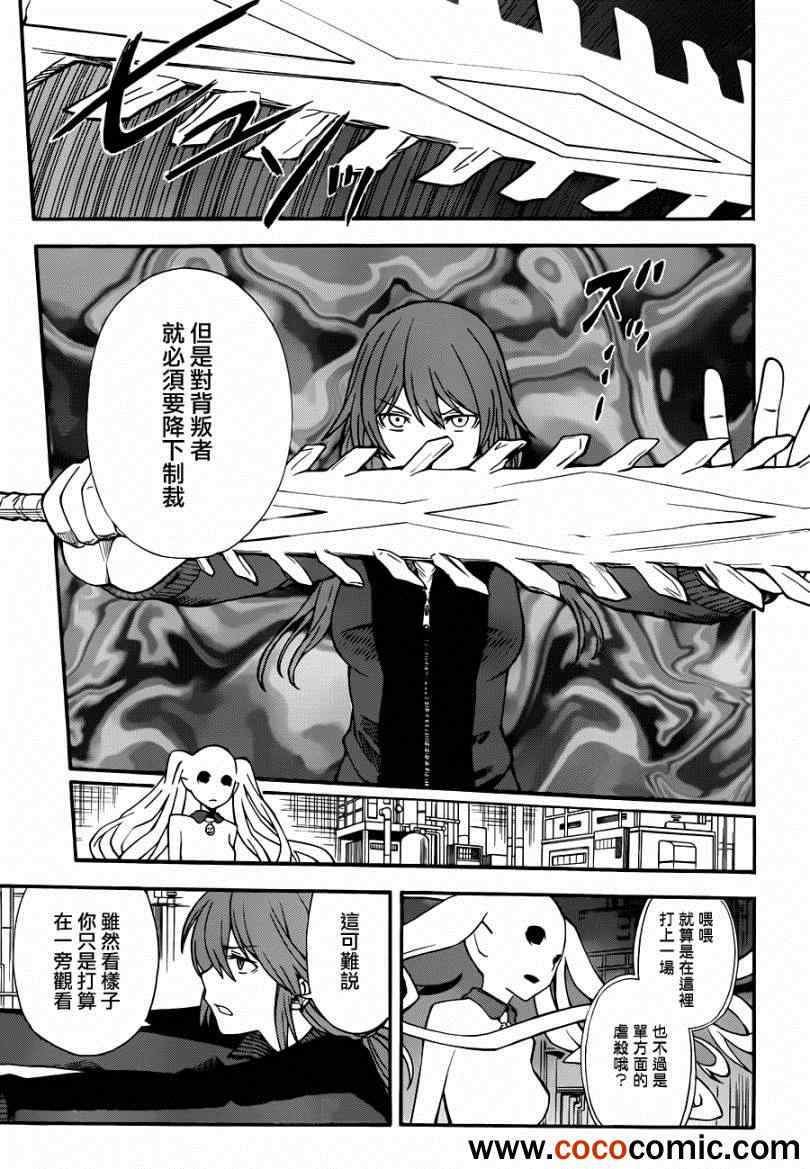 《某科学的超电磁炮》漫画最新章节第59话免费下拉式在线观看章节第【7】张图片