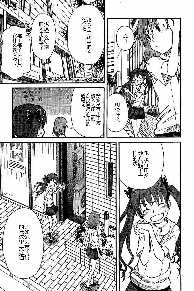 《某科学的超电磁炮》漫画最新章节第18话免费下拉式在线观看章节第【9】张图片