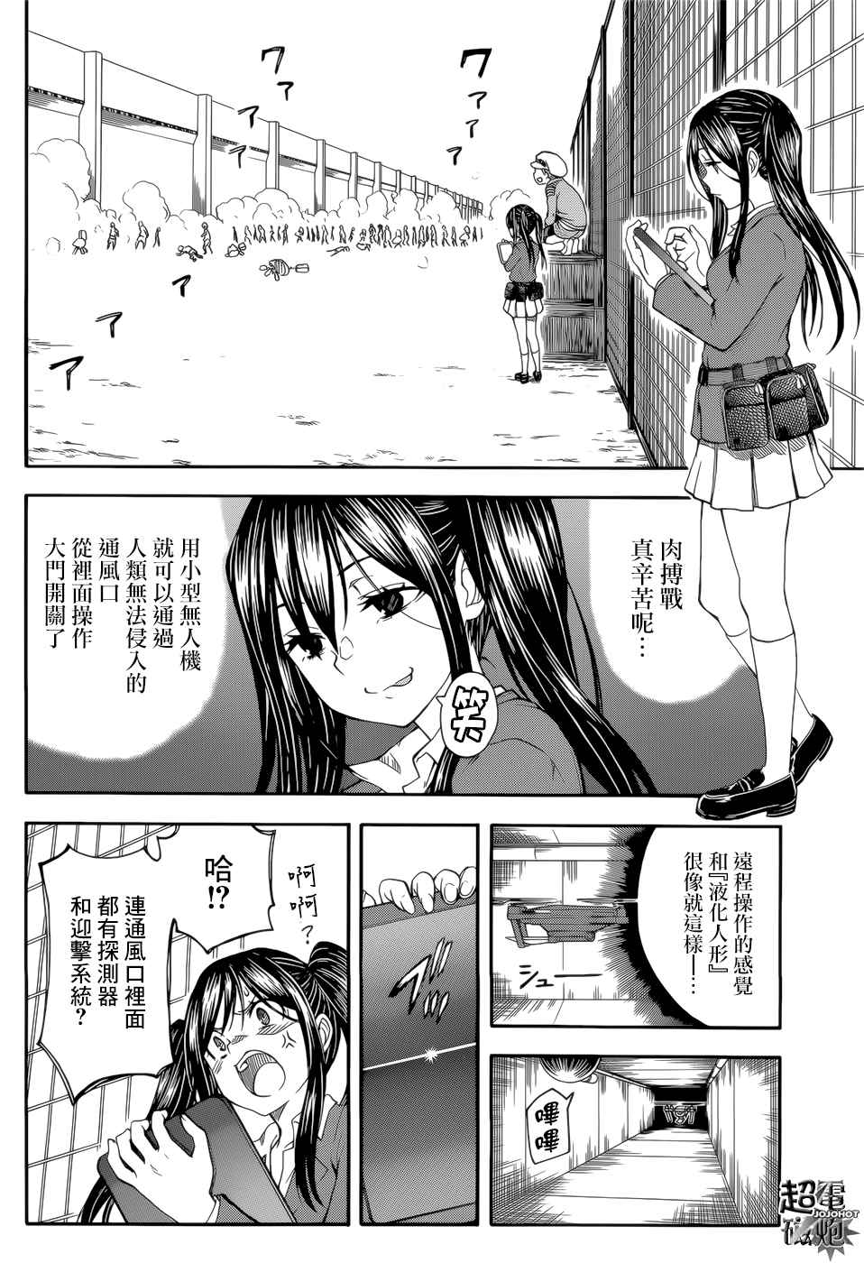 《某科学的超电磁炮》漫画最新章节第99话免费下拉式在线观看章节第【16】张图片