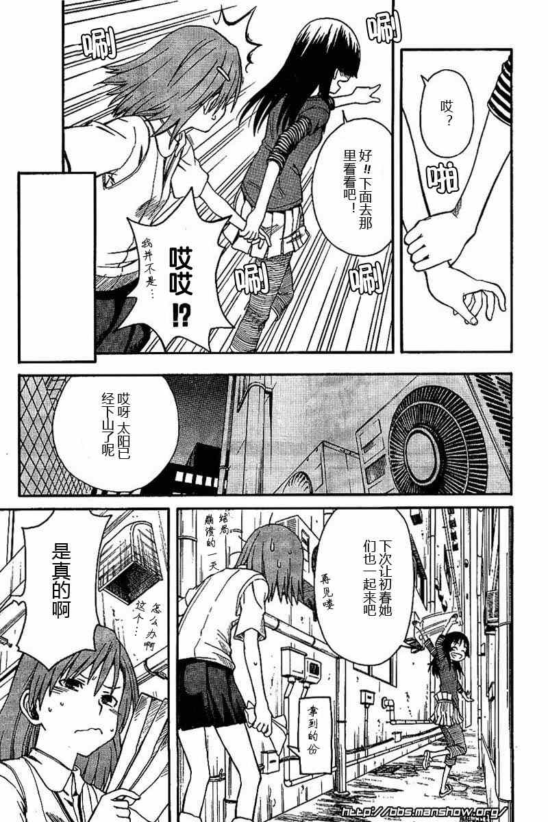 《某科学的超电磁炮》漫画最新章节第18话免费下拉式在线观看章节第【17】张图片