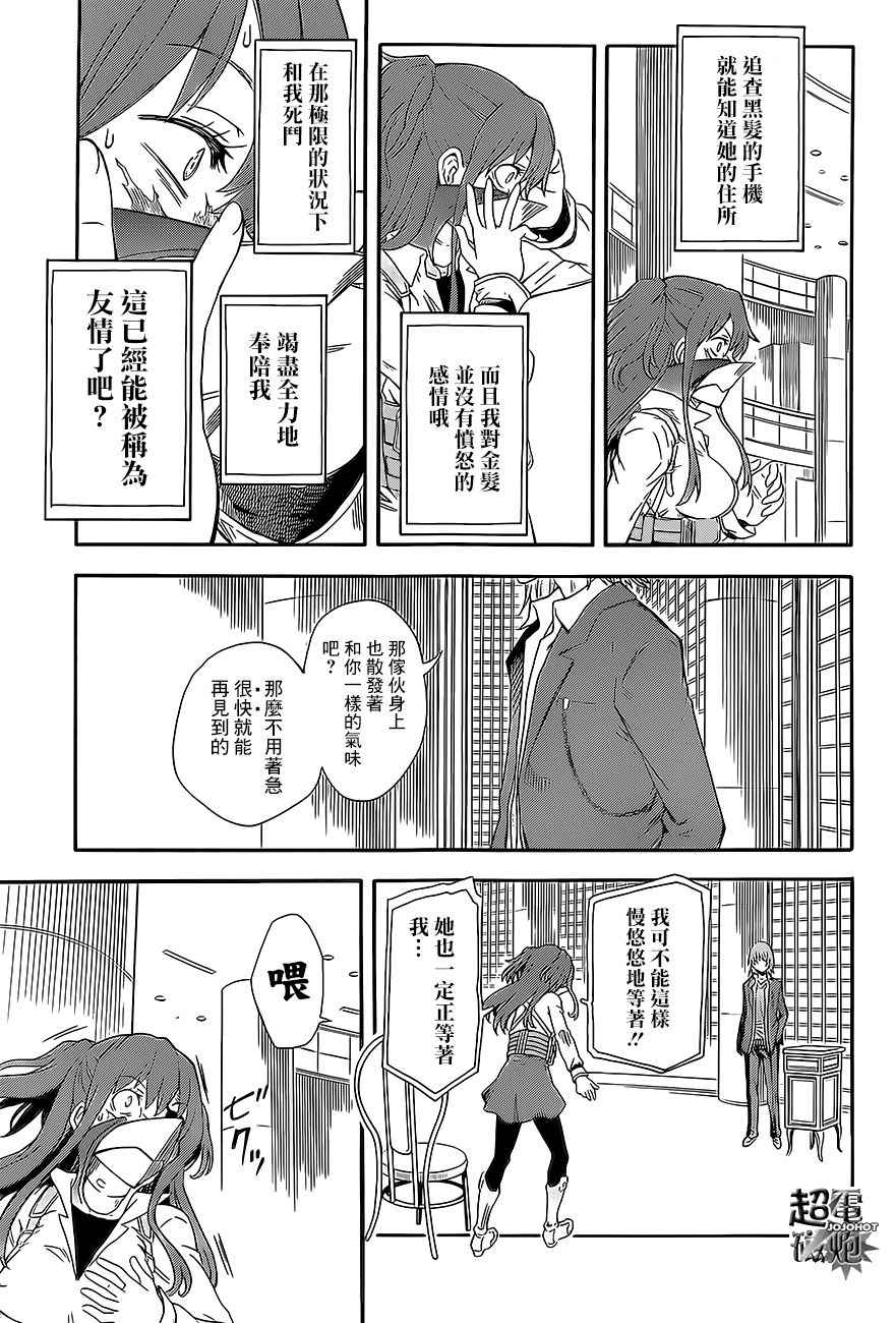 《某科学的超电磁炮》漫画最新章节第5话免费下拉式在线观看章节第【5】张图片