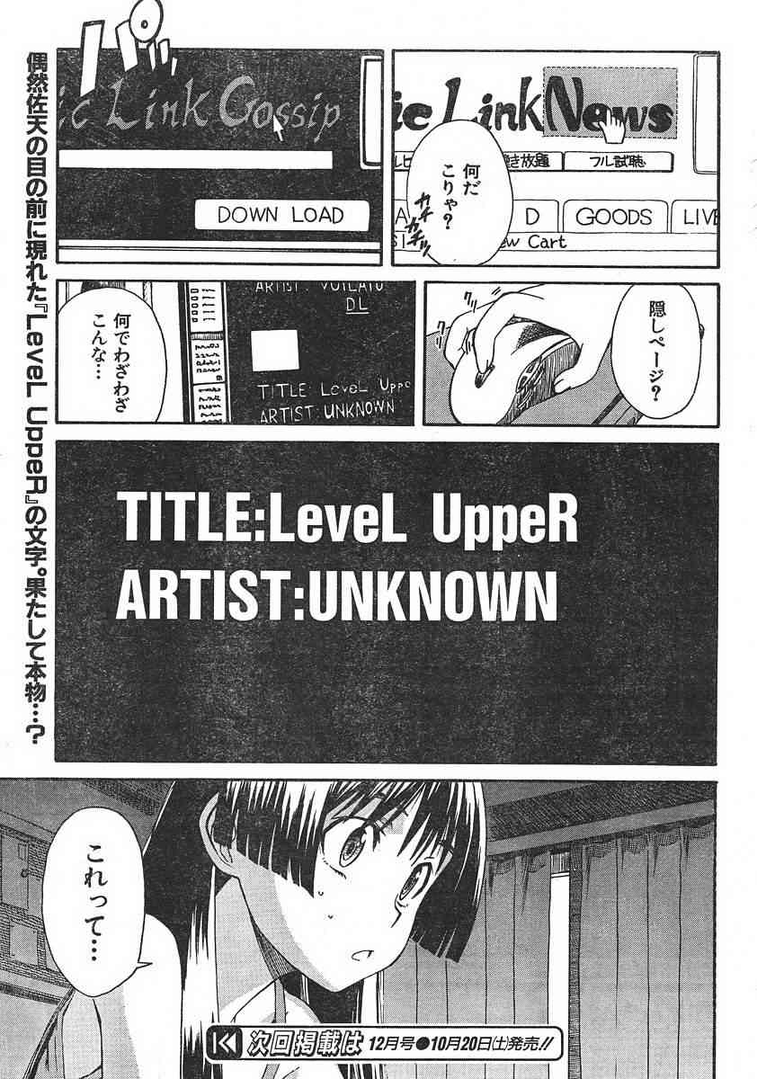 《某科学的超电磁炮》漫画最新章节第7话免费下拉式在线观看章节第【25】张图片