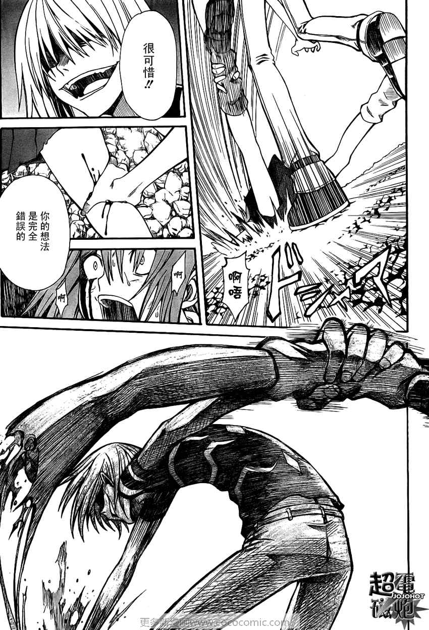 《某科学的超电磁炮》漫画最新章节第23话免费下拉式在线观看章节第【23】张图片