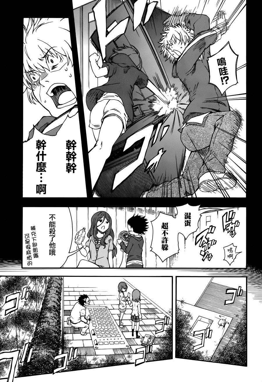 《某科学的超电磁炮》漫画最新章节第78话免费下拉式在线观看章节第【9】张图片