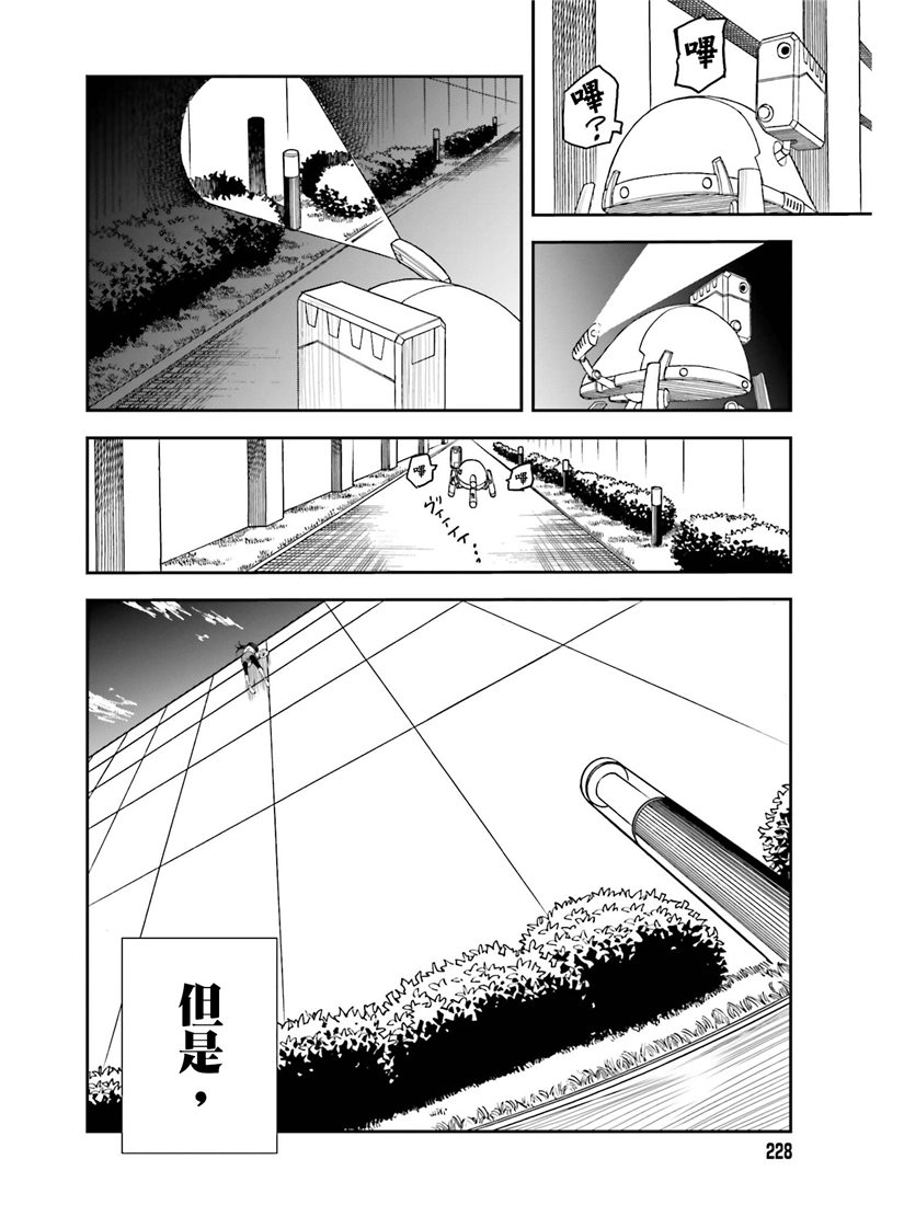 《某科学的超电磁炮》漫画最新章节第115话免费下拉式在线观看章节第【22】张图片