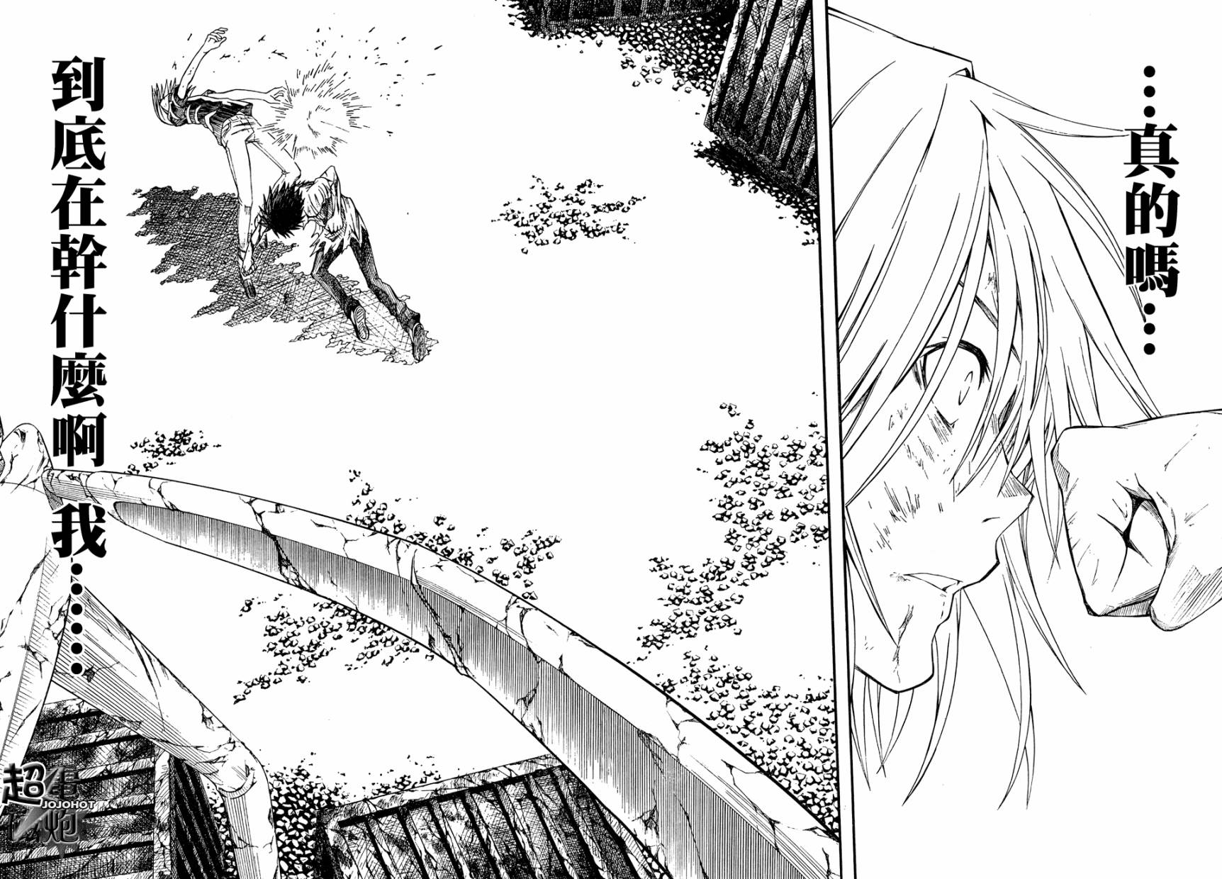 《某科学的超电磁炮》漫画最新章节第38话免费下拉式在线观看章节第【28】张图片