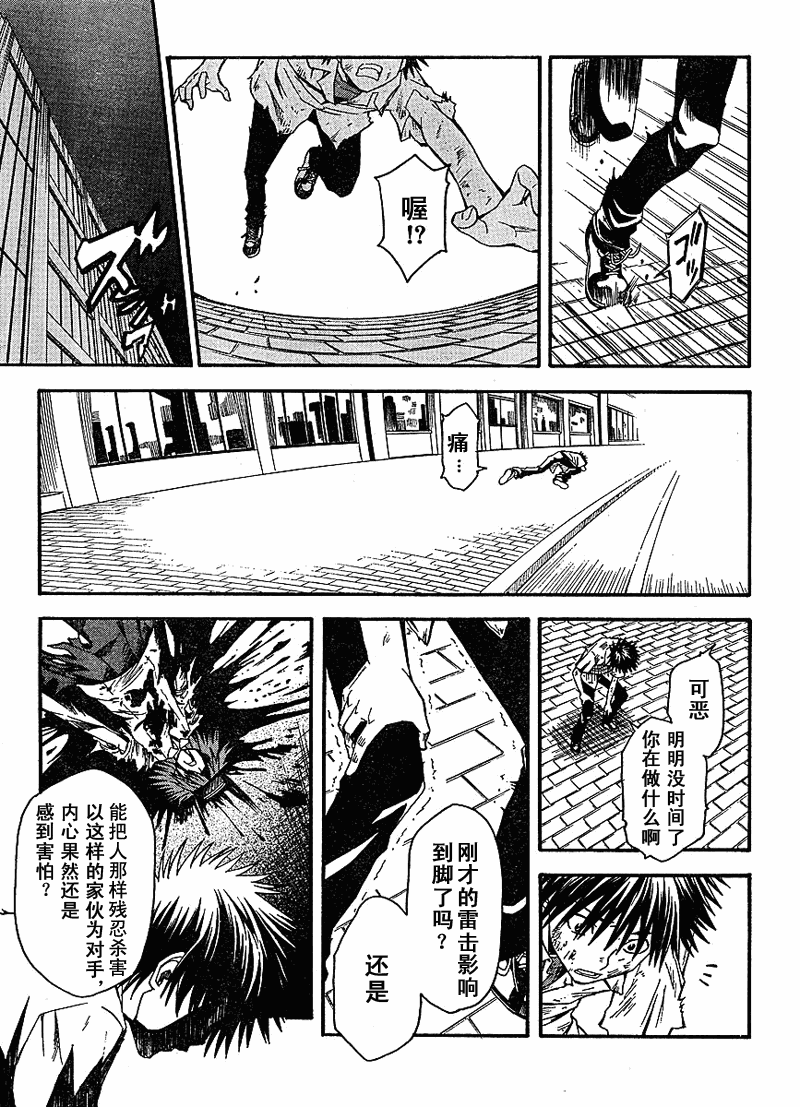 《某科学的超电磁炮》漫画最新章节第35话免费下拉式在线观看章节第【29】张图片