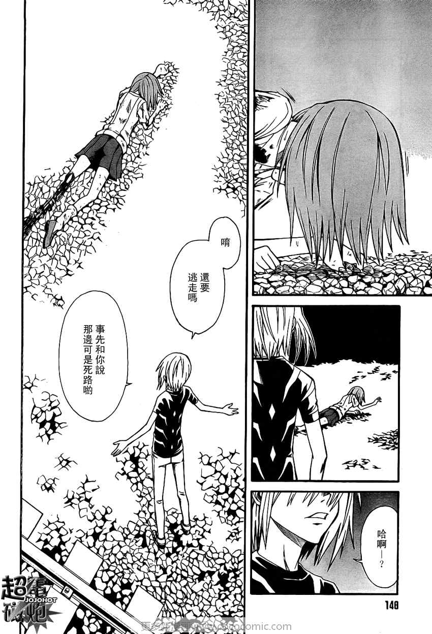 《某科学的超电磁炮》漫画最新章节第23话免费下拉式在线观看章节第【26】张图片