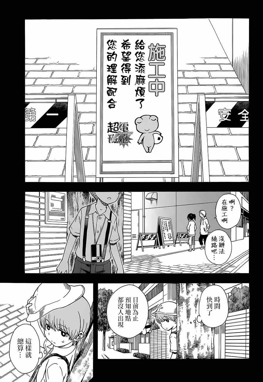 《某科学的超电磁炮》漫画最新章节第74话免费下拉式在线观看章节第【9】张图片