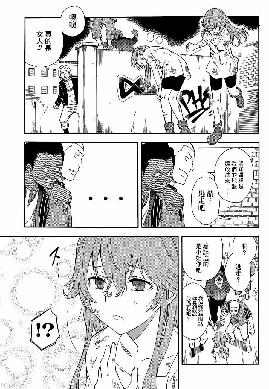 《某科学的超电磁炮》漫画最新章节第91话免费下拉式在线观看章节第【15】张图片